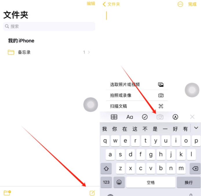 乌烈镇苹果维修网点分享怎么使用iPhone备忘录扫描证件 