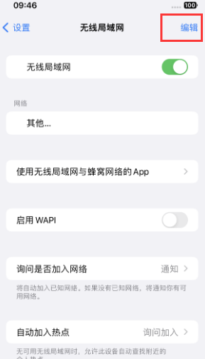 乌烈镇苹果Wifi维修分享iPhone怎么关闭公共网络WiFi自动连接 