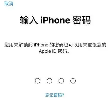 乌烈镇苹果15维修网点分享iPhone 15六位密码怎么改四位 