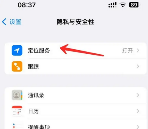 乌烈镇苹果客服中心分享iPhone 输入“发现石油”触发定位 