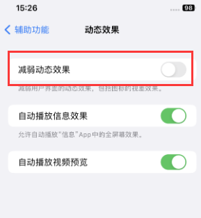 乌烈镇苹果售后维修点分享苹果iPhone如何隐藏dock栏 