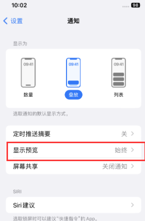 乌烈镇苹果售后维修中心分享iPhone手机收不到通知怎么办 