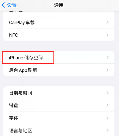 乌烈镇iPhone系统维修分享iPhone储存空间系统数据占用过大怎么修复 