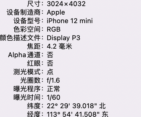 乌烈镇苹果15维修服务分享iPhone 15拍的照片太亮解决办法 