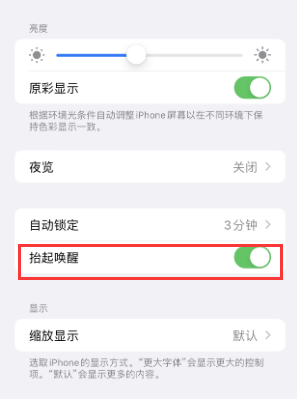 乌烈镇苹果授权维修站分享iPhone轻点无法唤醒怎么办