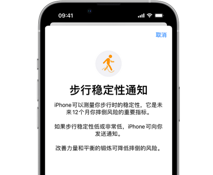 乌烈镇iPhone手机维修如何在iPhone开启'步行稳定性通知' 