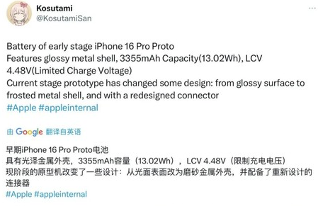 乌烈镇苹果16pro维修分享iPhone 16Pro电池容量怎么样