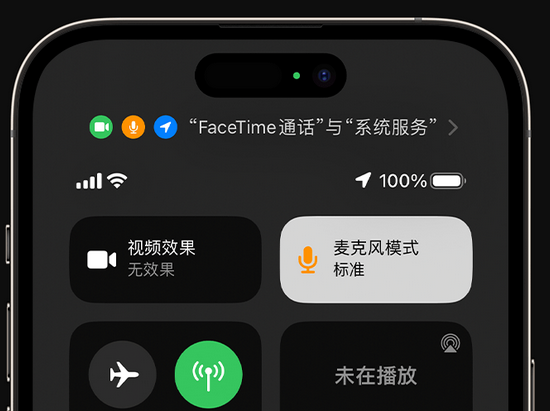 乌烈镇苹果授权维修网点分享iPhone在通话时让你的声音更清晰 