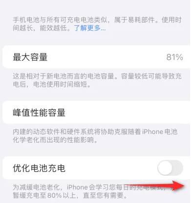 乌烈镇苹果15维修分享iPhone15充电到80%就充不进电了怎么办 