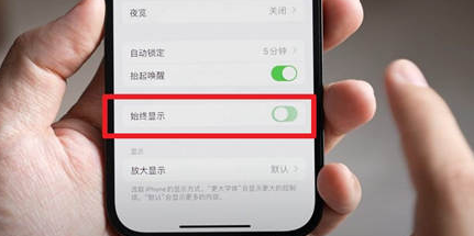 乌烈镇苹果15换屏服务分享iPhone15屏幕常亮怎么办