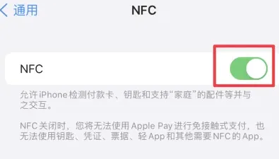 乌烈镇苹果维修服务分享iPhone15NFC功能开启方法 