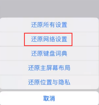 乌烈镇苹果无线网维修店分享iPhone无线局域网无法开启怎么办 