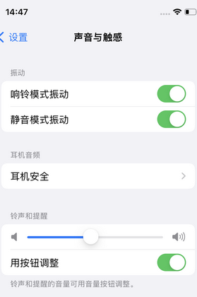 乌烈镇苹果锁屏维修分享iPhone锁屏时声音忽大忽小调整方法