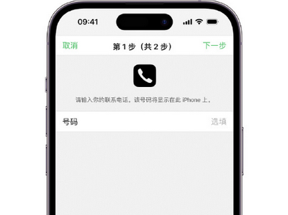 乌烈镇apple维修店分享如何通过iCloud网页查找iPhone位置