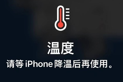 乌烈镇苹果维修站分享iPhone手机发烫严重怎么办 