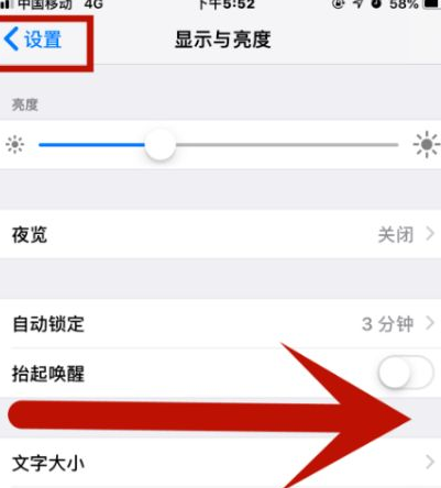 乌烈镇苹果维修网点分享iPhone快速返回上一级方法教程 