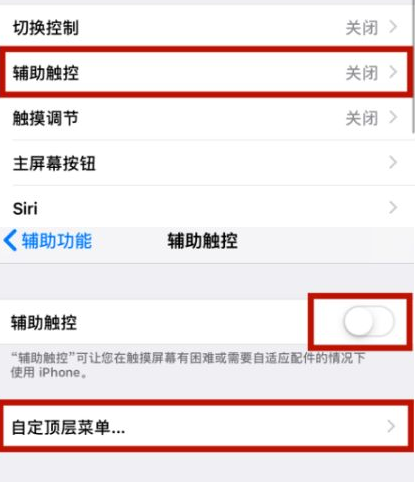 乌烈镇苹乌烈镇果维修网点分享iPhone快速返回上一级方法教程