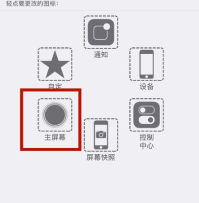 乌烈镇苹乌烈镇果维修网点分享iPhone快速返回上一级方法教程