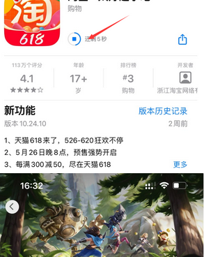 乌烈镇苹果维修站分享如何查看App Store软件下载剩余时间 