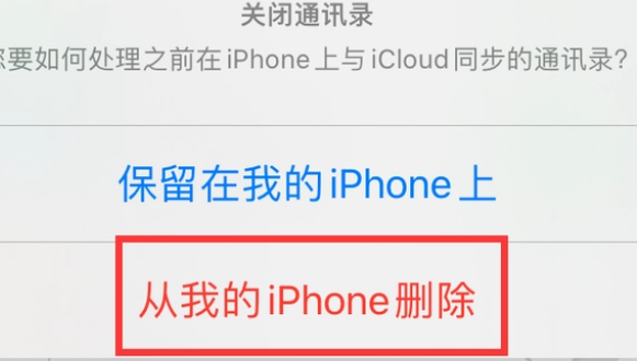 乌烈镇苹果14维修站分享iPhone14如何批量删除联系人 