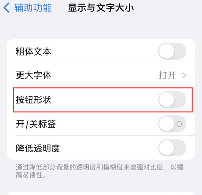 乌烈镇苹果换屏维修分享iPhone屏幕上出现方块按钮如何隐藏