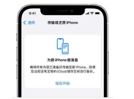 乌烈镇苹果14维修网点分享iPhone14如何增加iCloud临时免费空间 