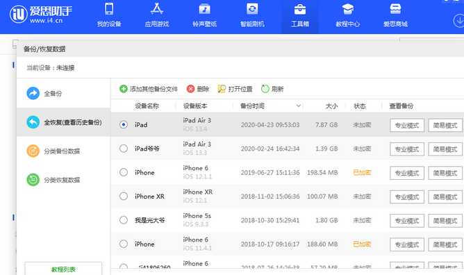 乌烈镇苹果14维修网点分享iPhone14如何增加iCloud临时免费空间