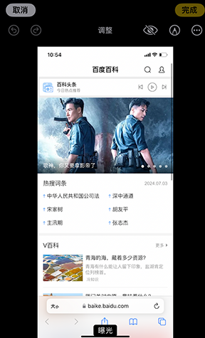 乌烈镇iPhone维修服务分享iPhone怎么批量修图