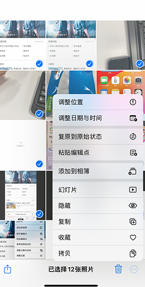 乌烈镇iPhone维修服务分享iPhone怎么批量修图