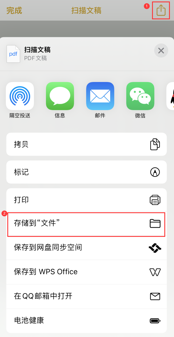 乌烈镇iPhone14维修站点分享苹果14通过手机将纸质文件转为电子档 