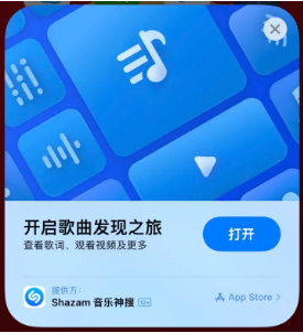 乌烈镇苹果14维修站分享iPhone14音乐识别功能使用方法 