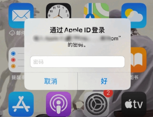 乌烈镇苹果设备维修分享无故多次要求输入AppleID密码怎么办 