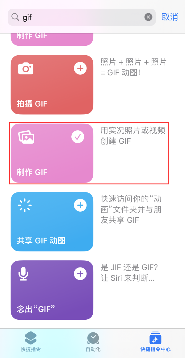 乌烈镇苹果手机维修分享iOS16小技巧:在iPhone上制作GIF图片 