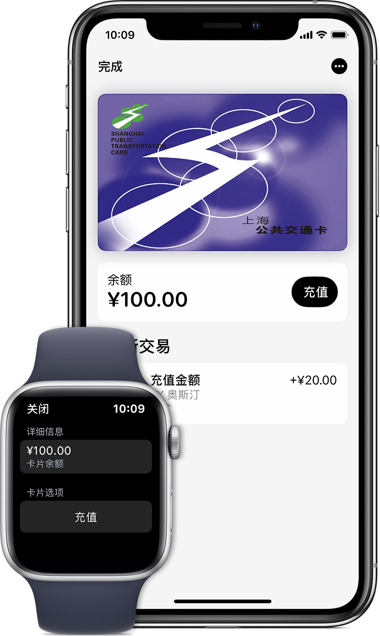 乌烈镇苹果手机维修分享:用 Apple Pay 刷交通卡有哪些优势？如何设置和使用？ 