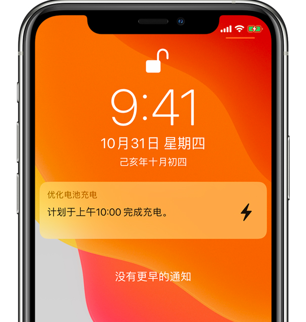 乌烈镇苹果手机维修分享iPhone 充不满电的原因 