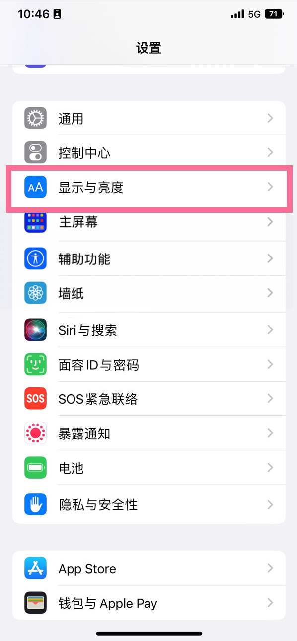 乌烈镇苹果14维修店分享iPhone14 plus如何设置护眼模式 