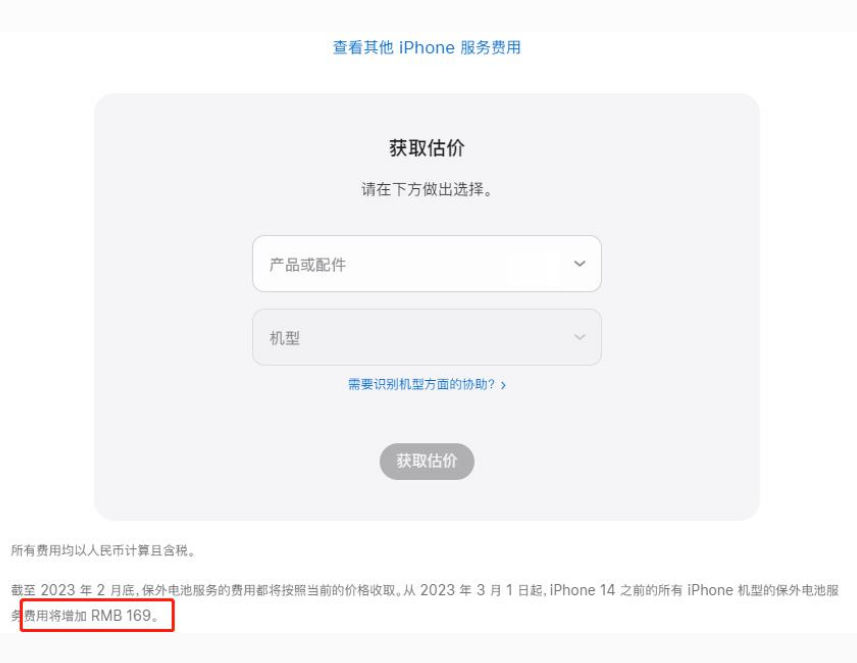 乌烈镇苹果手机维修分享建议旧iPhone机型赶紧去换电池 