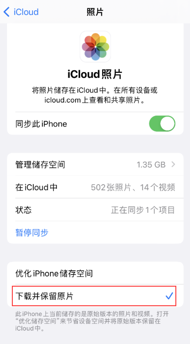 乌烈镇苹果手机维修分享iPhone 无法加载高质量照片怎么办 