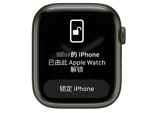 乌烈镇苹果手机维修分享用 AppleWatch 解锁配备面容 ID 的 iPhone方法 