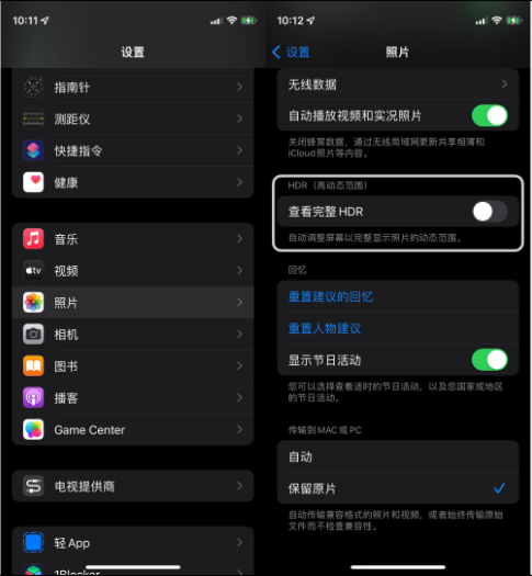 乌烈镇苹果14维修店分享iPhone14 拍照太亮的解决方法 