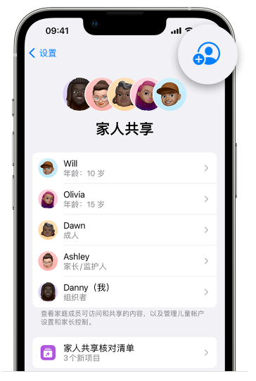 乌烈镇苹果维修网点分享iOS 16 小技巧：通过“家人共享”为孩子创建 Apple ID 