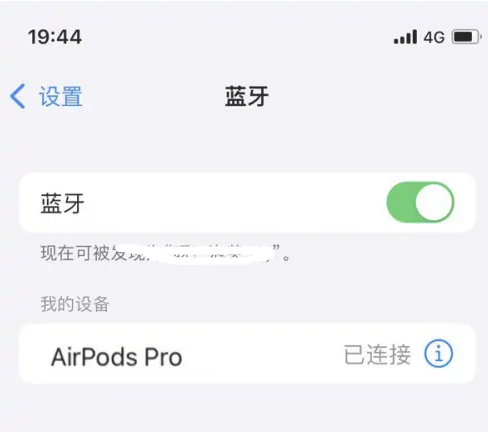 乌烈镇苹果维修网点分享AirPods Pro连接设备方法教程 