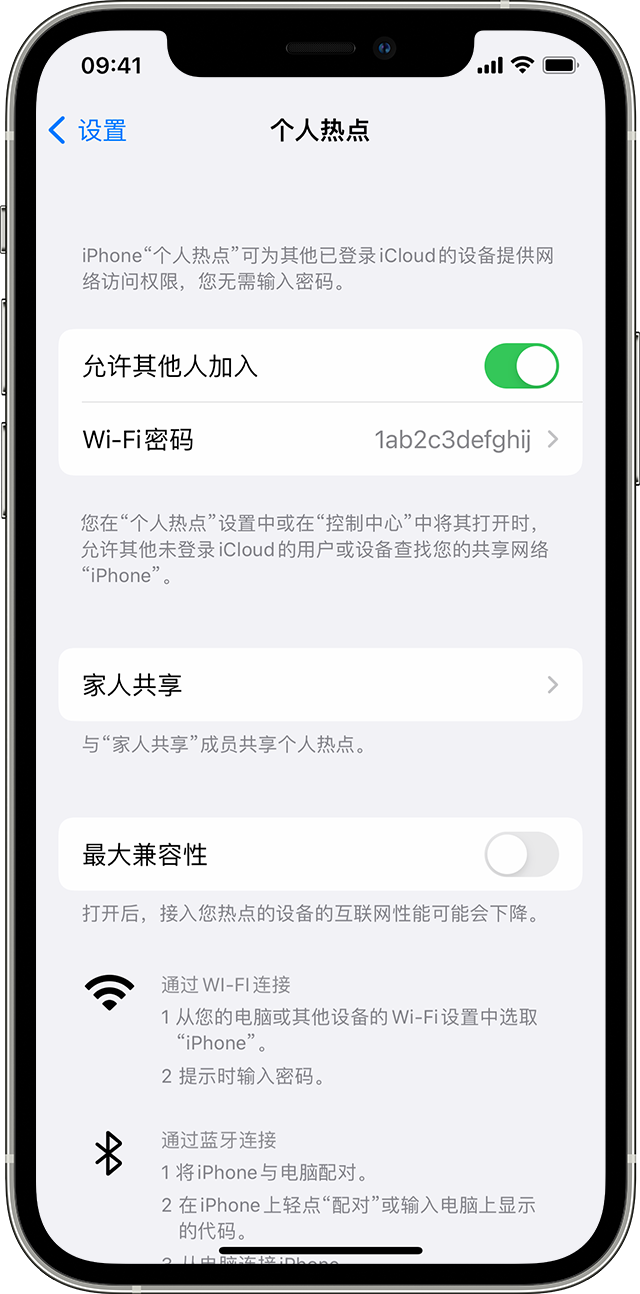 乌烈镇苹果14维修分享iPhone 14 机型无法开启或使用“个人热点”怎么办 