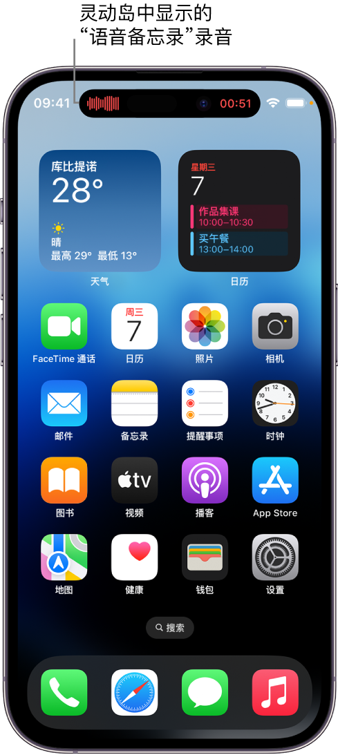 乌烈镇苹果14维修分享在 iPhone 14 Pro 机型中查看灵动岛活动和进行操作 