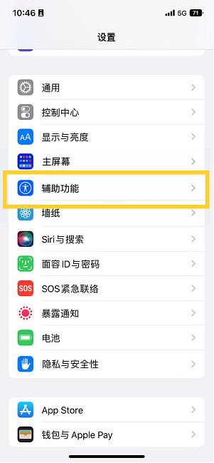 乌烈镇苹果14维修分享iPhone 14设置单手模式方法教程 