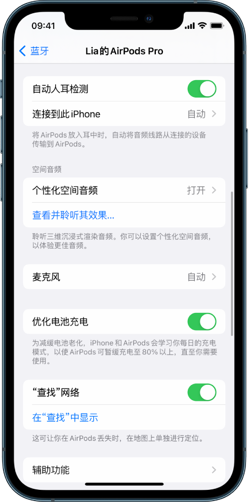 乌烈镇苹果手机维修分享如何通过 iPhone “查找”功能定位 AirPods 