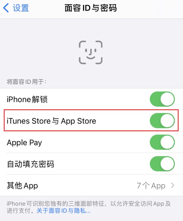 乌烈镇苹果14维修分享苹果iPhone14免密下载APP方法教程 