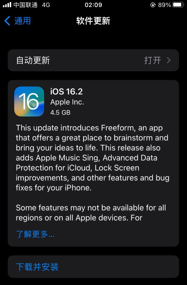 乌烈镇苹果服务网点分享为什么说iOS 16.2 RC版非常值得更新 