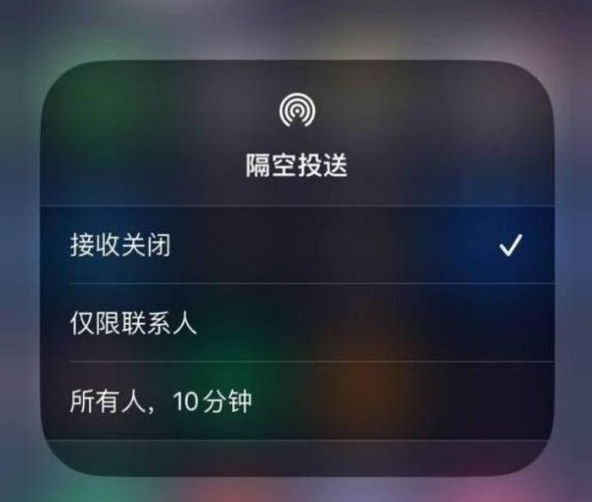 乌烈镇苹果14维修分享iPhone 14 Pro如何开启隔空投送 