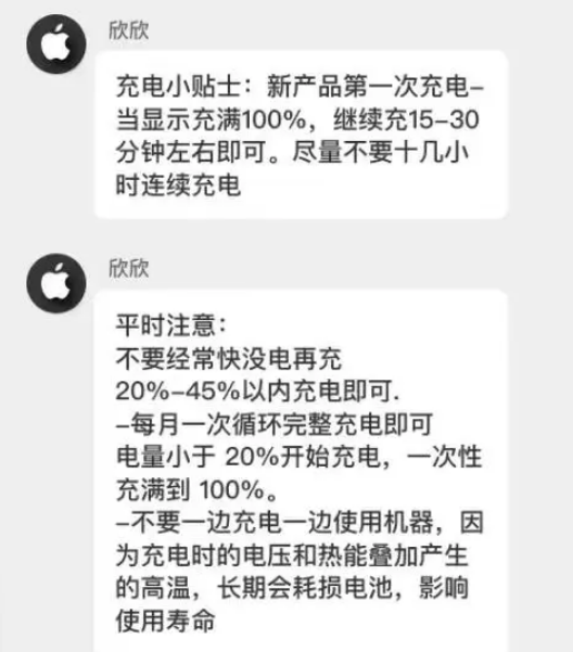 乌烈镇苹果14维修分享iPhone14 充电小妙招 